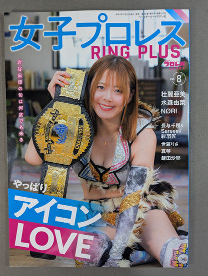 Weekly Pro Wrestling  Annex 157 "Women Pro Wrestling RING PLUS" vol.8