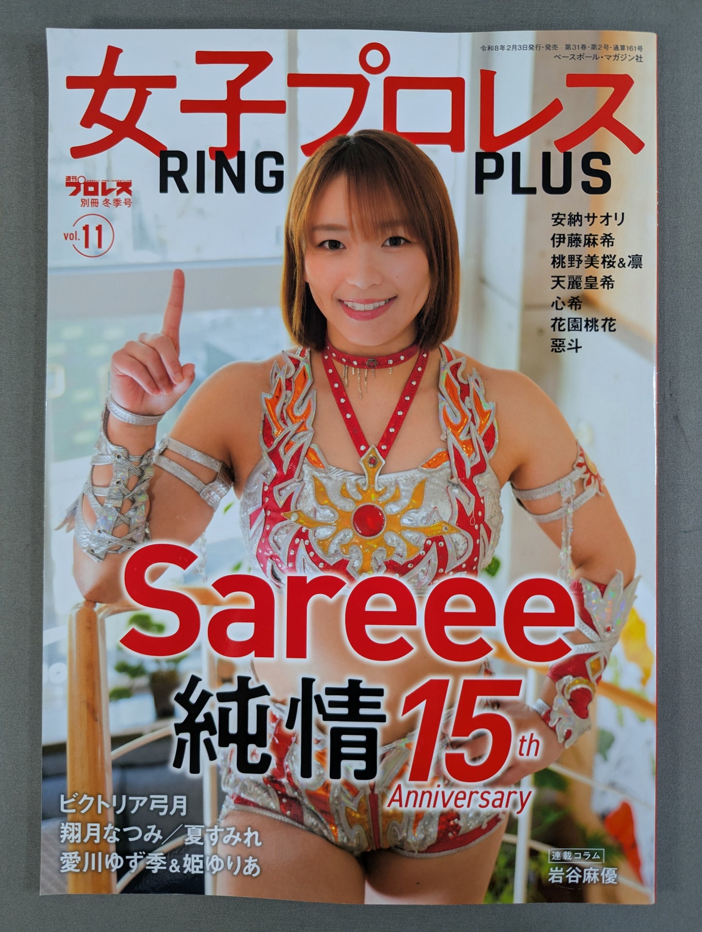 Weekly Pro Wrestling  Annex 161 "Women's Pro Wrestling RING PLUS" vol.11