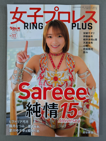 Weekly Pro Wrestling  Annex 161 "Women's Pro Wrestling RING PLUS" vol.11