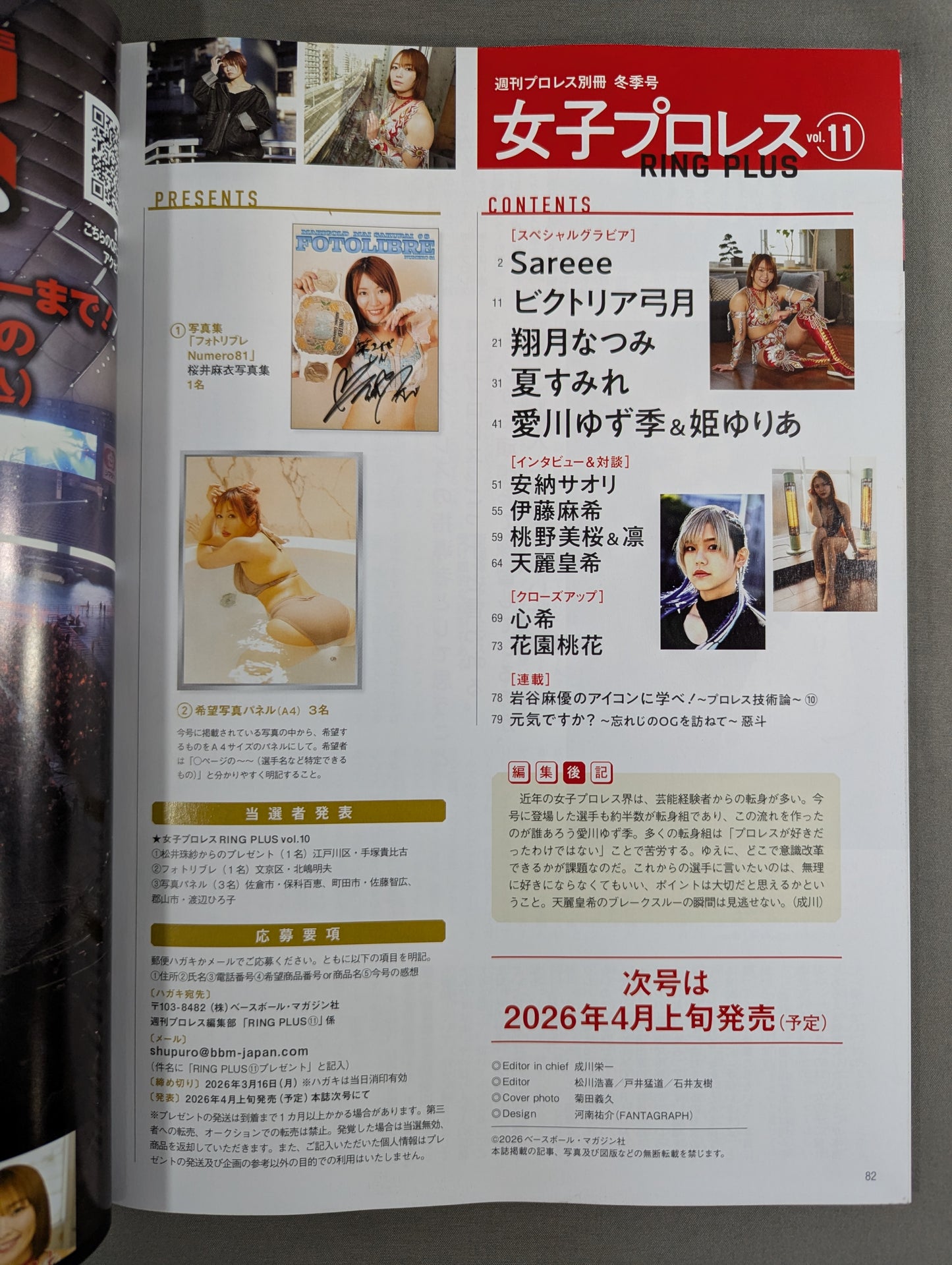 Weekly Pro Wrestling  Annex 161 "Women's Pro Wrestling RING PLUS" vol.11