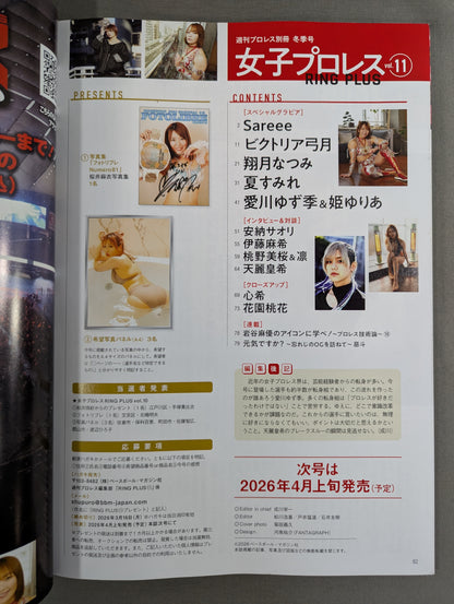 Weekly Pro Wrestling  Annex 161 "Women's Pro Wrestling RING PLUS" vol.11