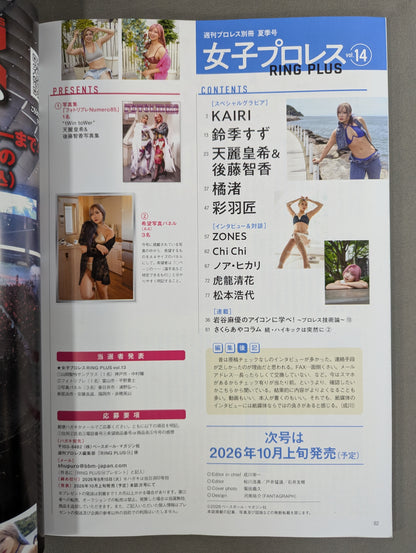 Weekly Pro Wrestling  Special Edition 164 'Girls Pro Wrestling RING PLUS vol.14