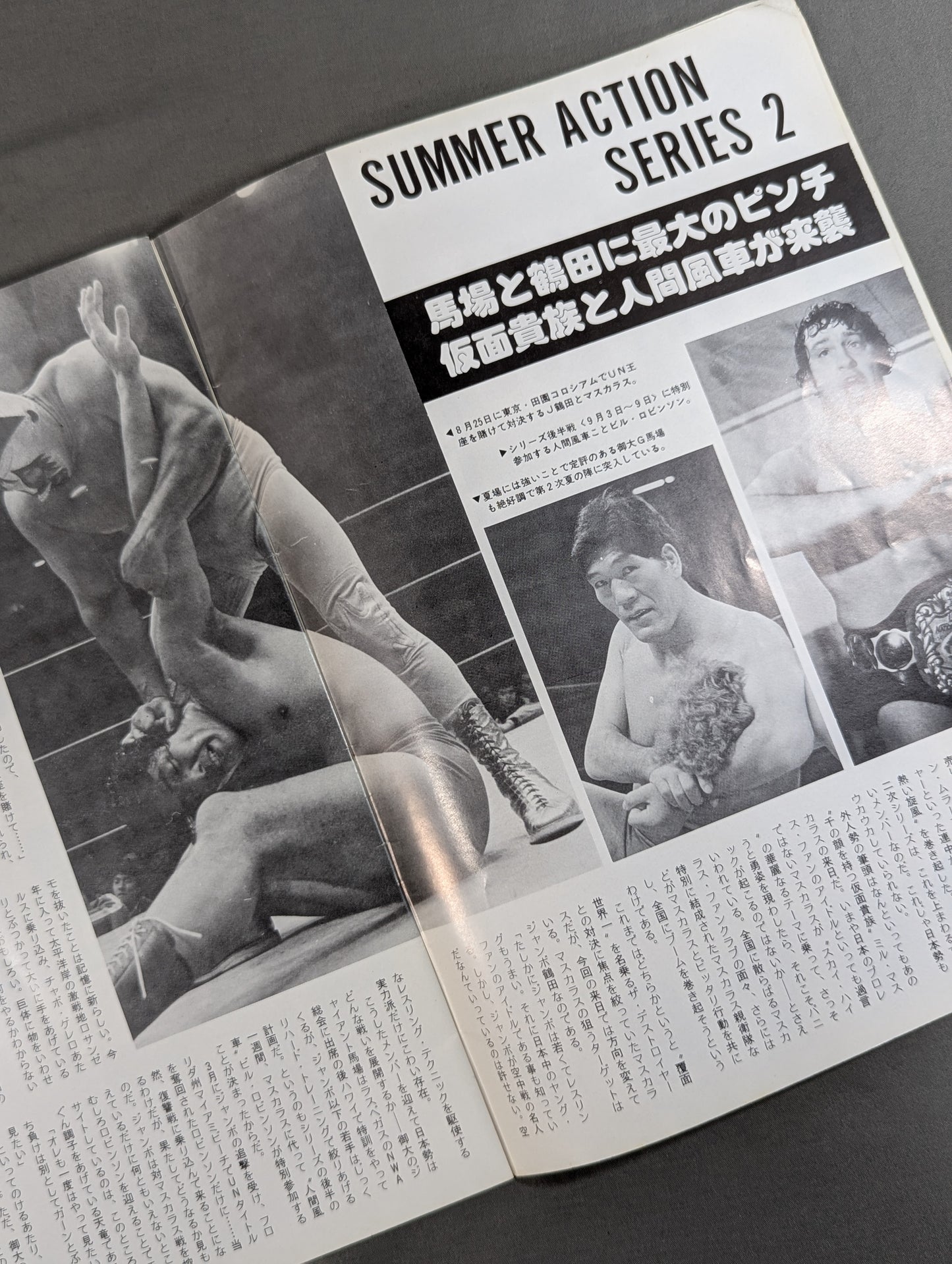 77 Part 2: Summer Action Series [Final Match]