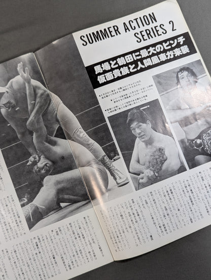 77 Part 2: Summer Action Series [Final Match]