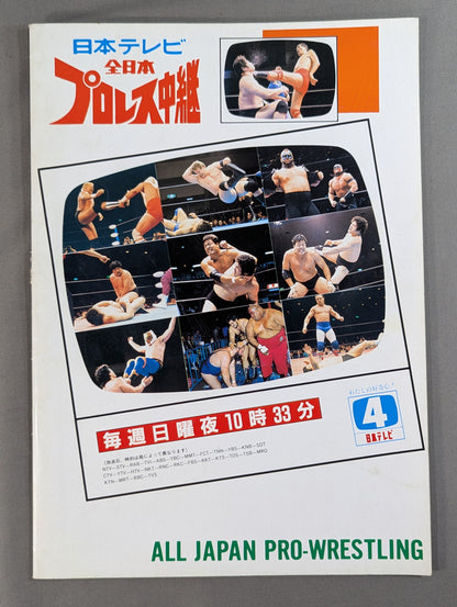 89 Giant Series
