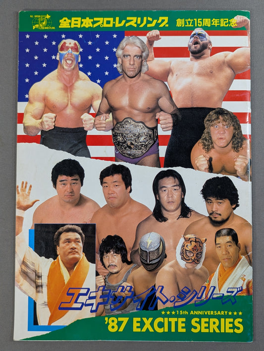 創立15周年記念 87エキサイト・シリーズ