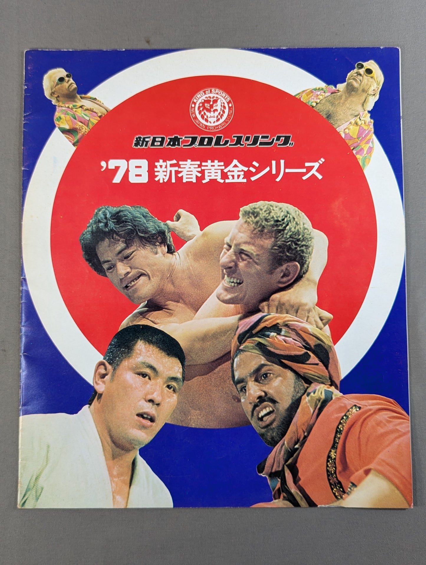 ★ Inoki vs Ueda Nail Plate Deathmatch ★78 New Year Golden Series [Final Match]