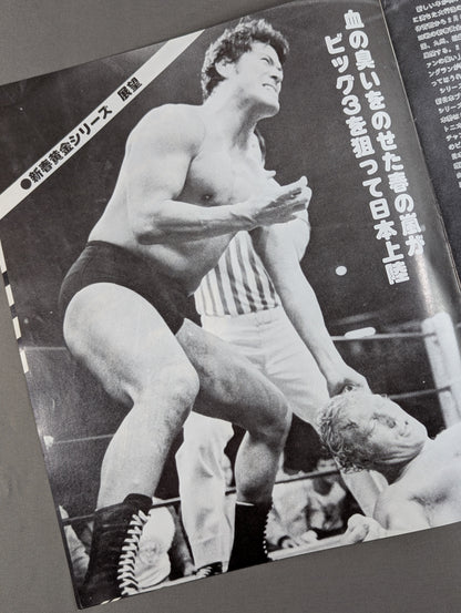 ★ Inoki vs Ueda Nail Plate Deathmatch ★78 New Year Golden Series [Final Match]