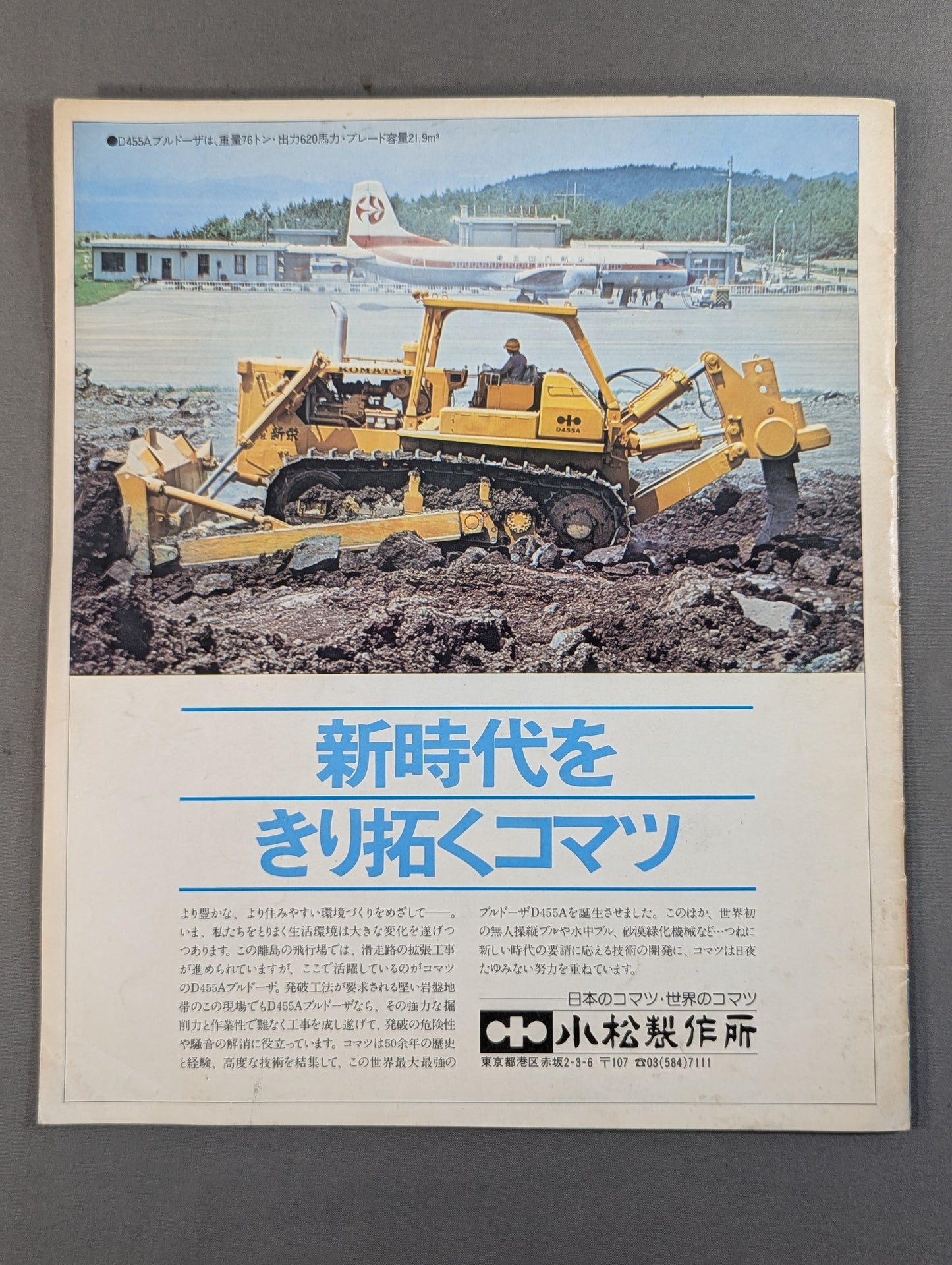 78 Summer Fight Series