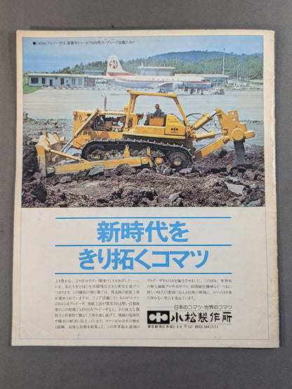78 Summer Fight Series