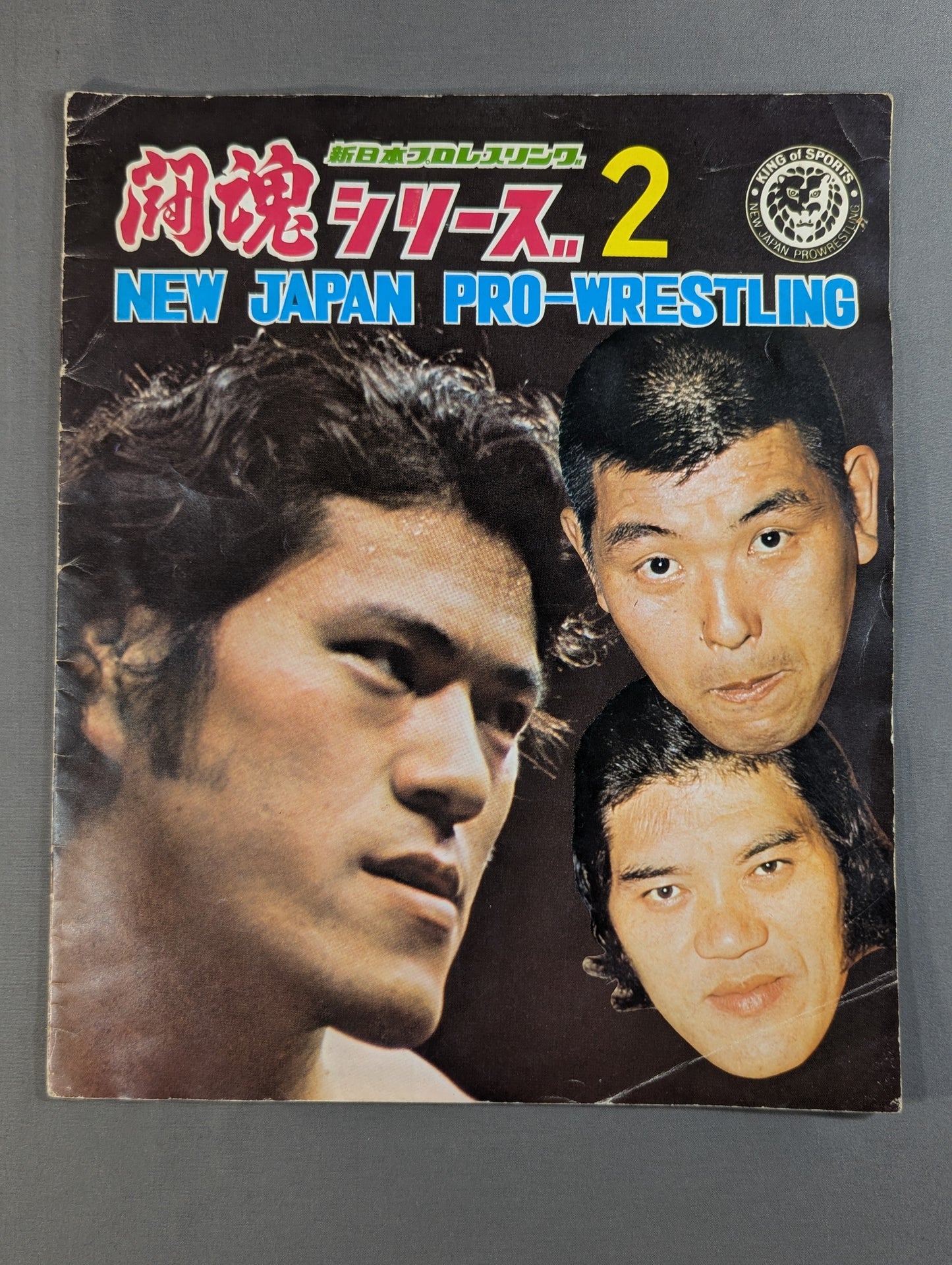 ★ Inoki vs Robinson NWF ★ 75 Fighting Spirits Series Part 2
