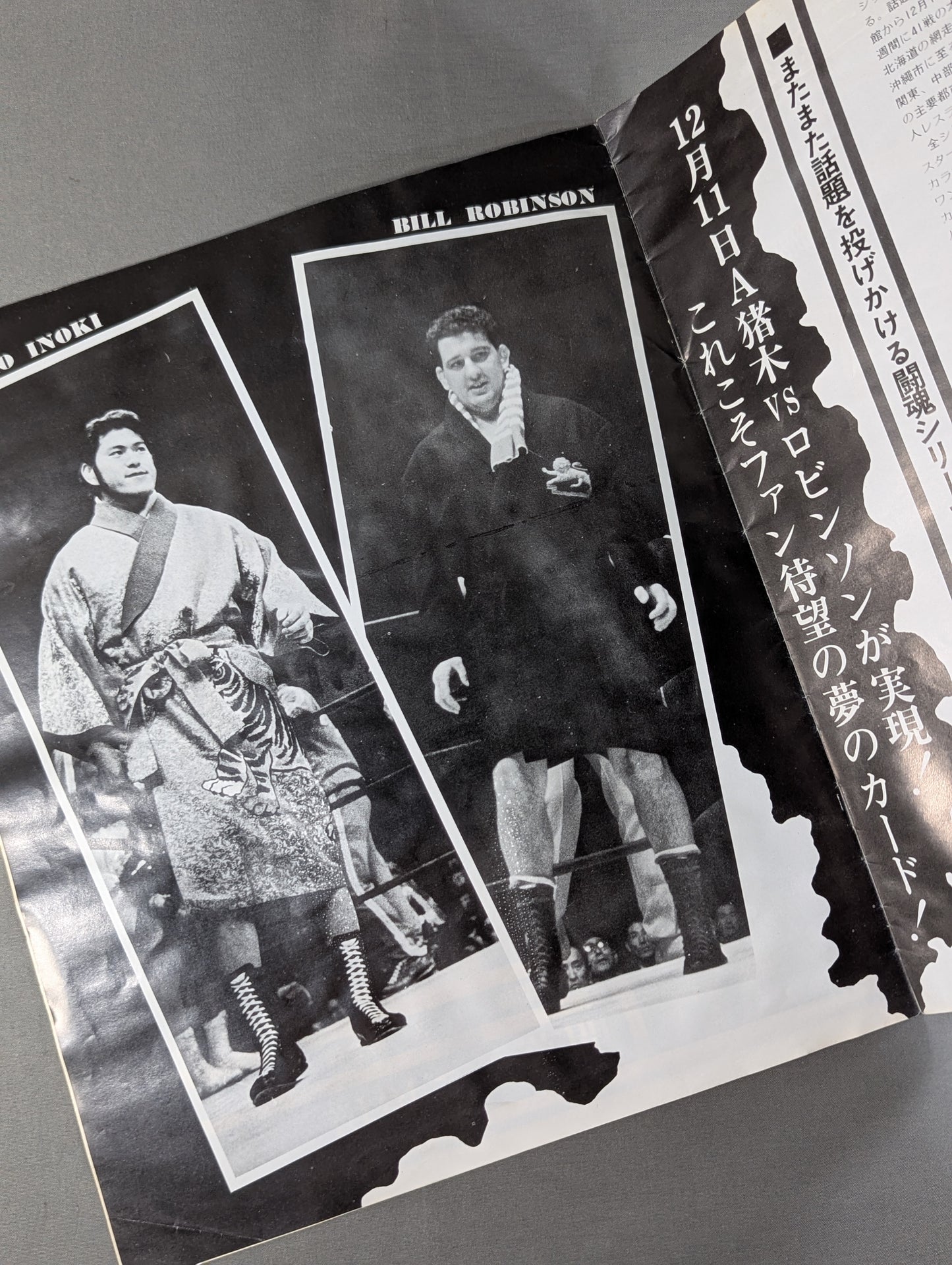 ★ Inoki vs Robinson NWF ★ 75 Fighting Spirits Series Part 2