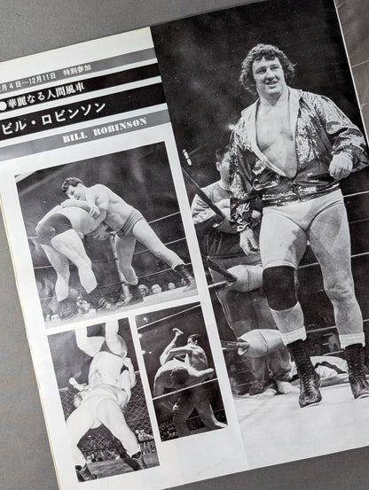 ★ Inoki vs Robinson NWF ★ 75 Fighting Spirits Series Part 2
