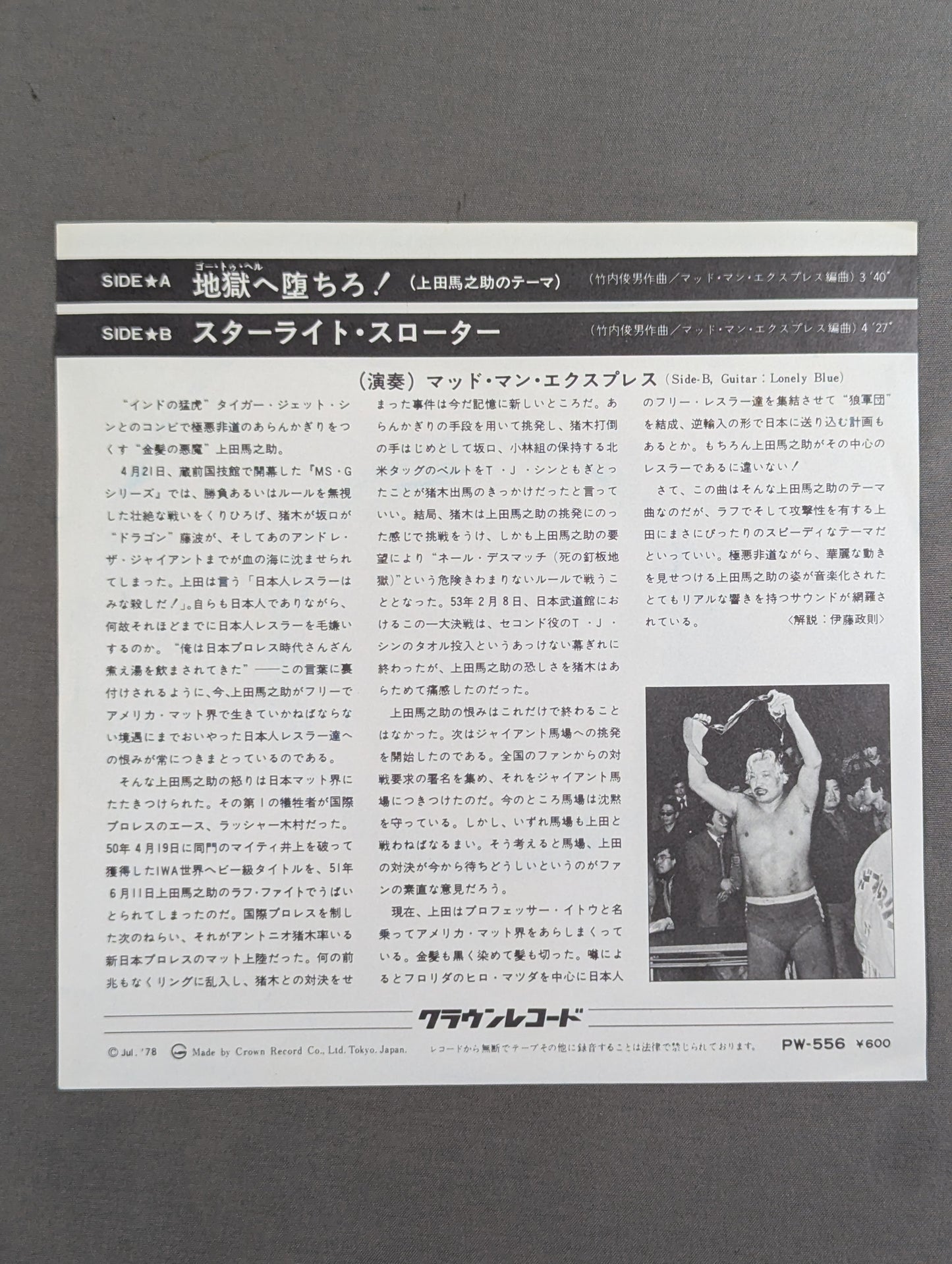 Fall into hell! / Umanosuke Ueda