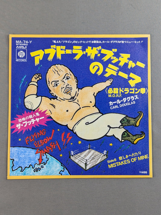 Abdullah the Butcher's Theme: Deadly Dragon Fist