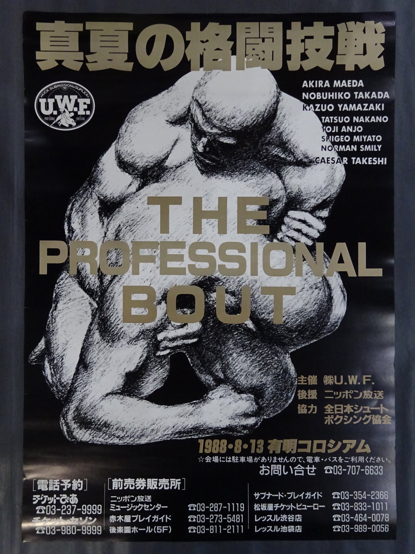 ★ ★ U.W.F. THE PROFESSIONAL BOUT