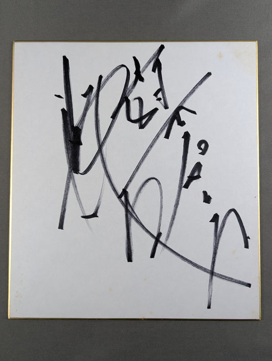 武藤敬司