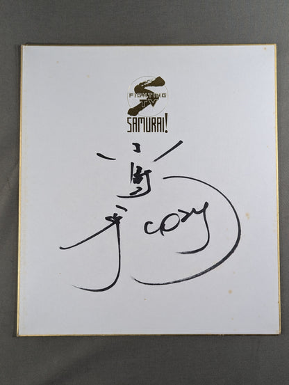 Satoshi Kojima ('FIGHTING TV Samurai' Shikishi (Autograph board ))