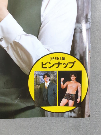 週刊プロレス2426
