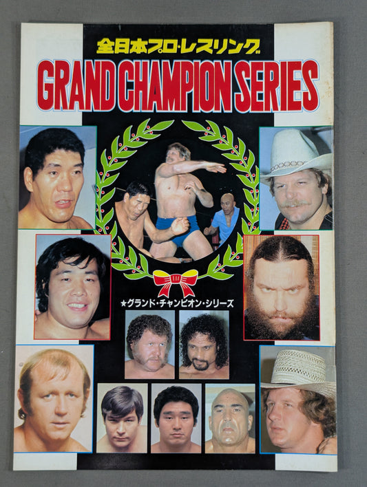★馬場vsハンセン 二度目の一騎打ち★ 82グランド・チャンピオン・シリーズ