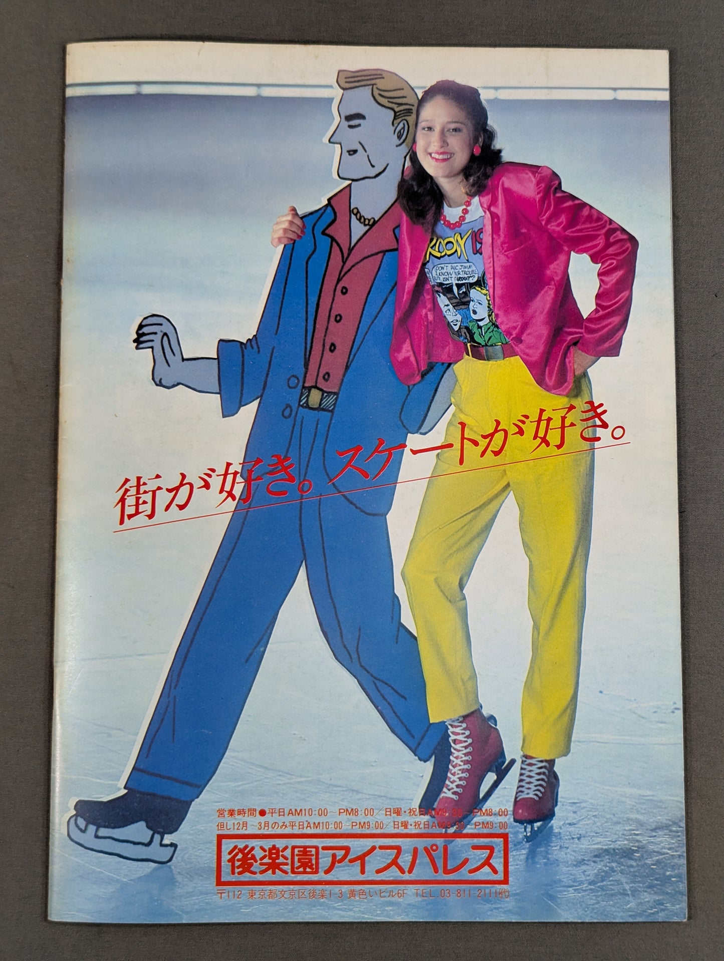 ★馬場vsハンセン 二度目の一騎打ち★ 82グランド・チャンピオン・シリーズ