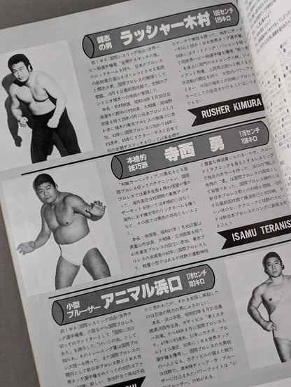 ★ Lumberjack Deathmatch ★ THE WRESTLER Fighting Spirit Series Vol.4