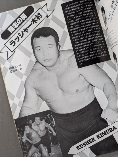 THE WRESTLER Bloody Fight Series Vol.11