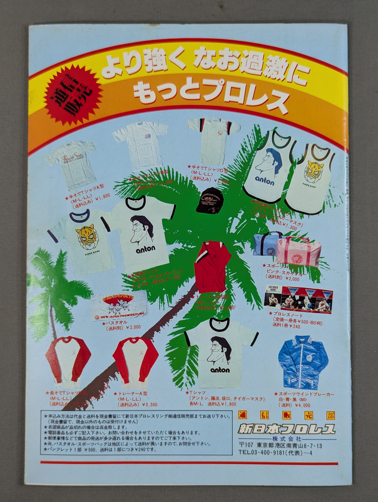 THE WRESTLER Bloody Fight Series Vol.11