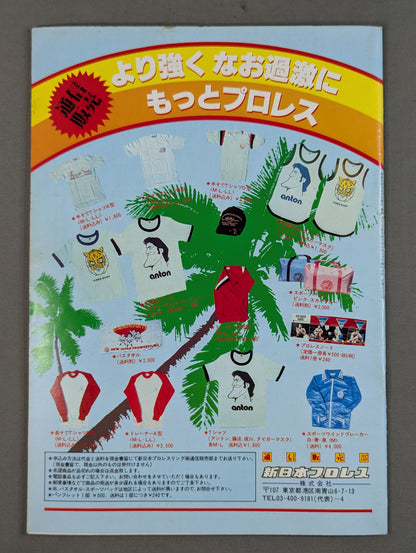 THE WRESTLER Bloody Fight Series Vol.11