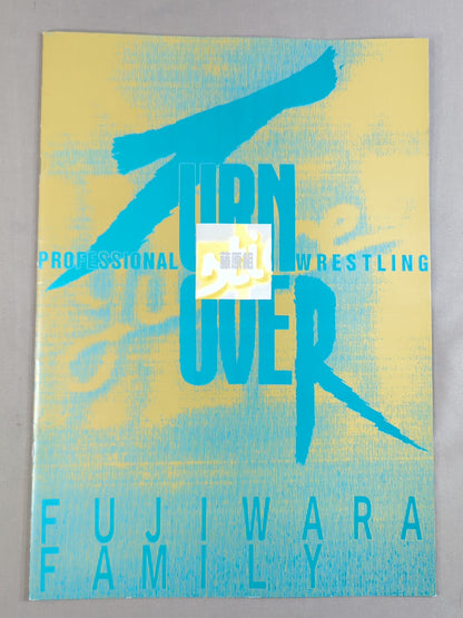 藤原組 / TURN OVER act.3