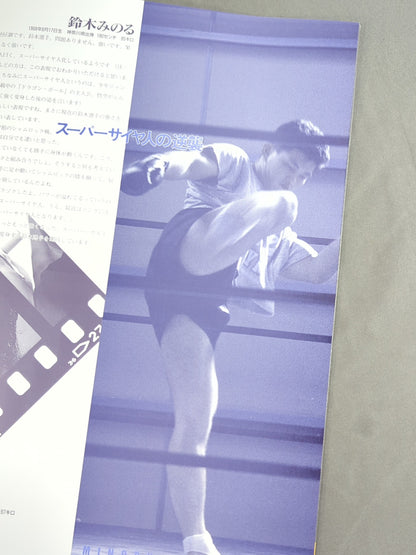 藤原組 / TURN OVER act.3
