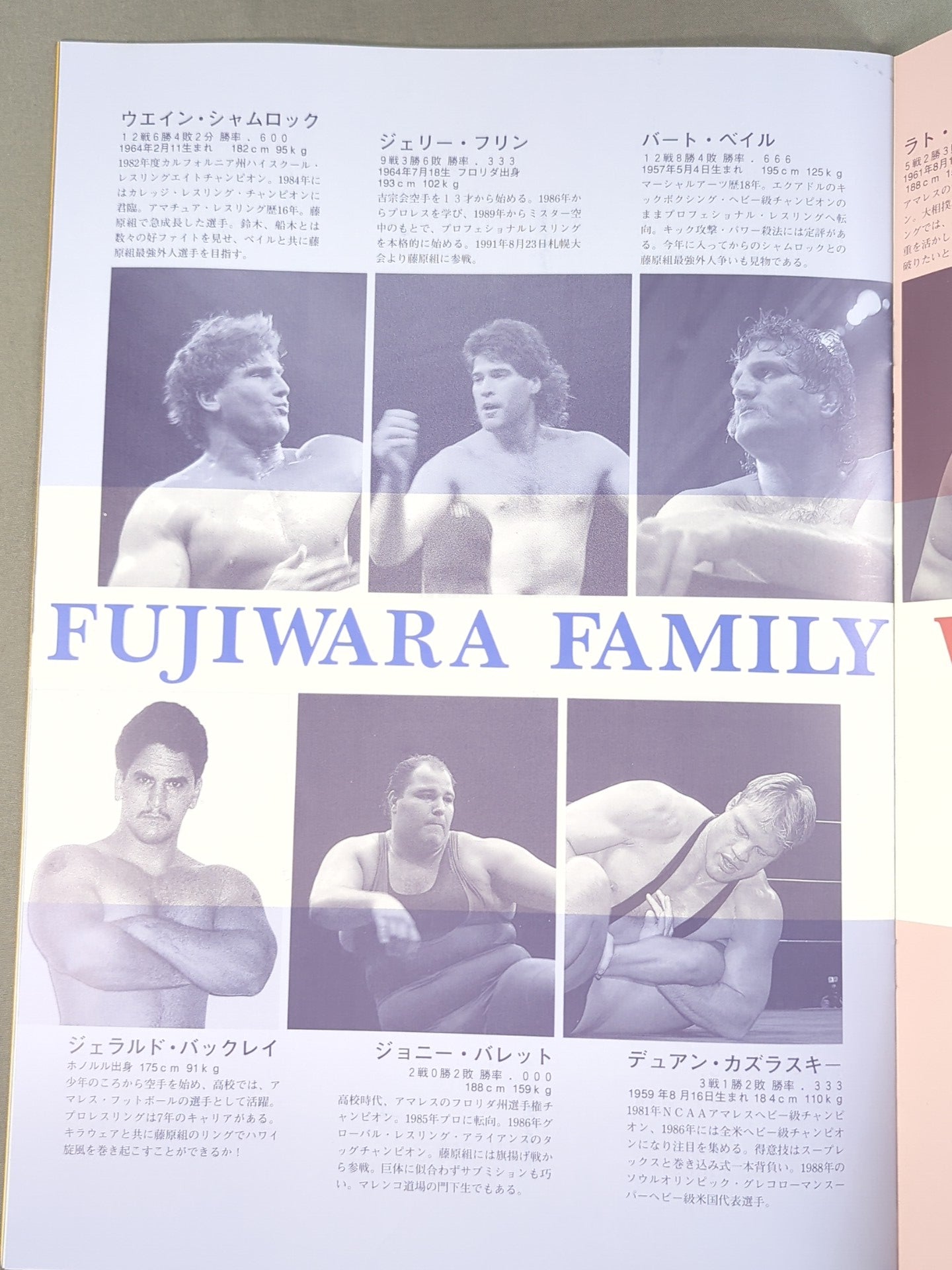 藤原組 / TURN OVER act.3