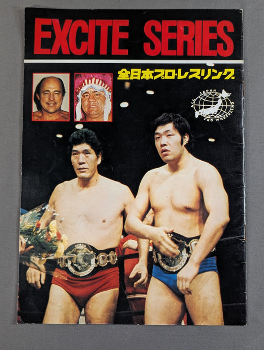 ★鶴田vsバーン・ガニア★ 76エキサイト・シリーズ