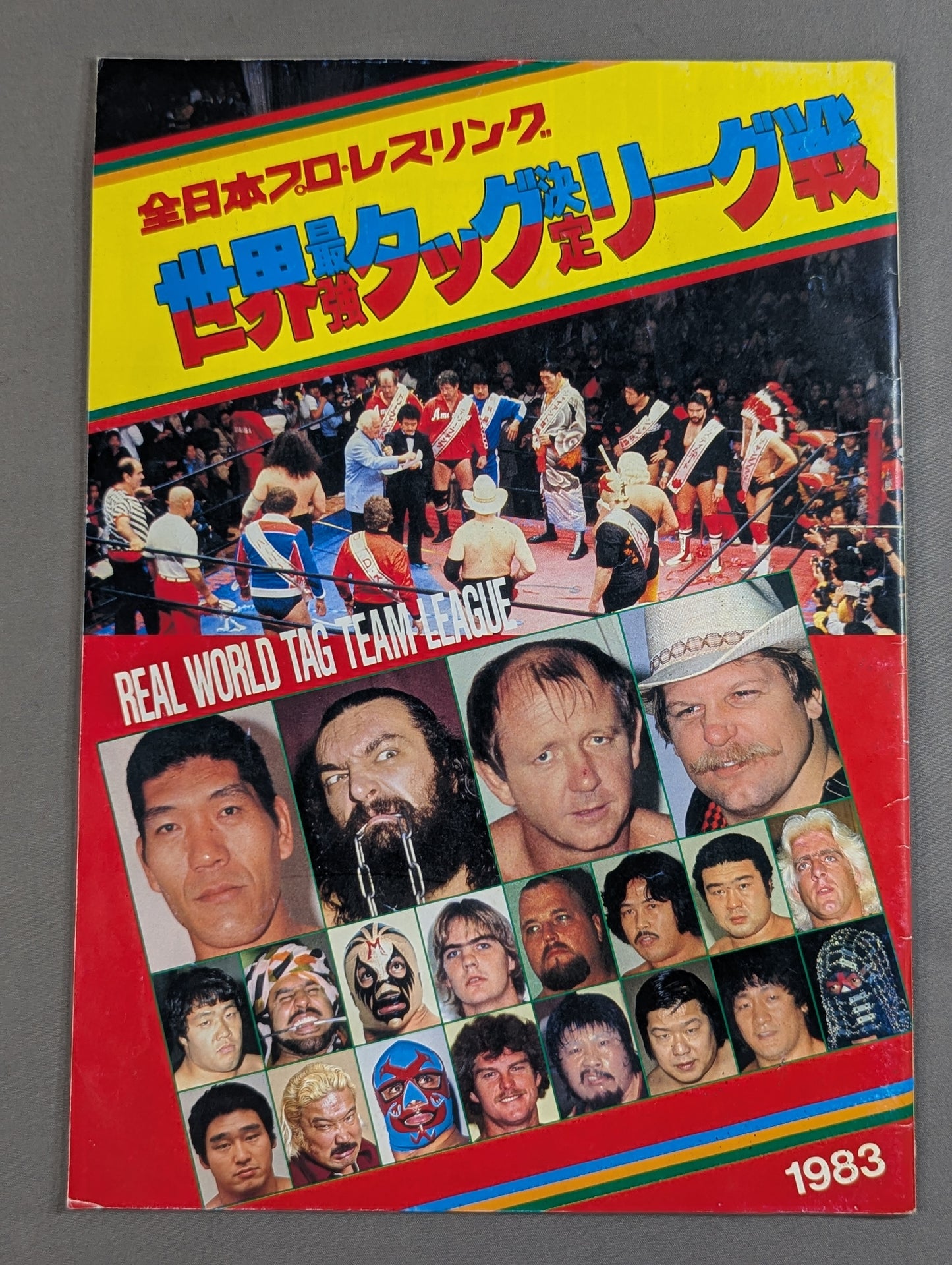 ★ Tsururyu vs Super Beast Duo ★ Championship 83 Real World Tag League