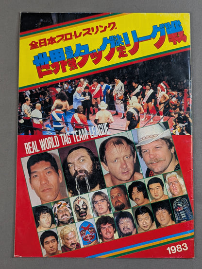 ★ Tsururyu vs Super Beast Duo ★ Championship 83 Real World Tag League