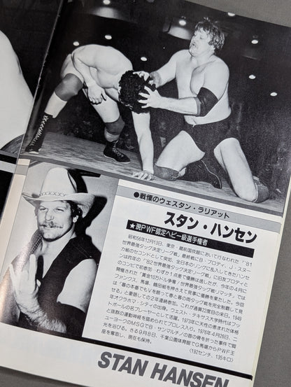 ★ Tsururyu vs Super Beast Duo ★ Championship 83 Real World Tag League