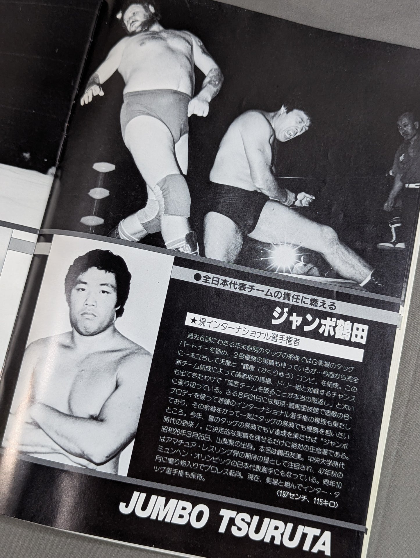 ★ Tsururyu vs Super Beast Duo ★ Championship 83 Real World Tag League