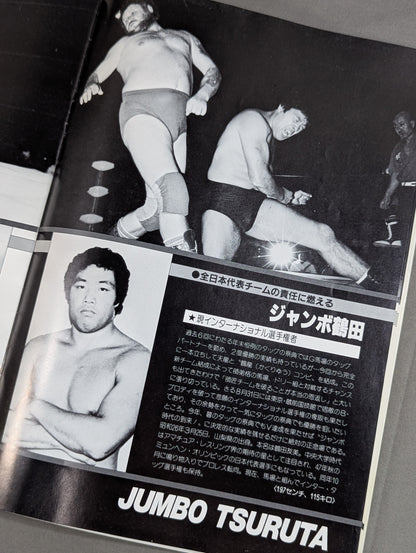 ★ Tsururyu vs Super Beast Duo ★ Championship 83 Real World Tag League
