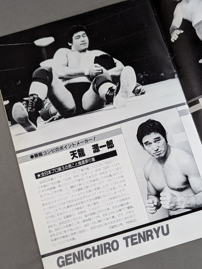 ★ Tsururyu vs Super Beast Duo ★ Championship 83 Real World Tag League