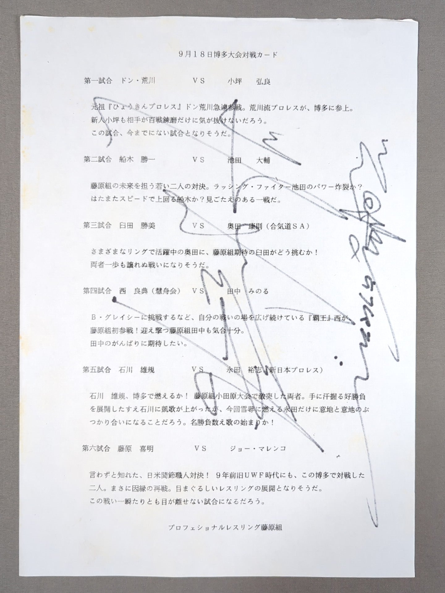 【4選手直筆サイン入り】★ラリー・マレンコ追悼興行★ 藤原組 GOTCHISM ～序章～