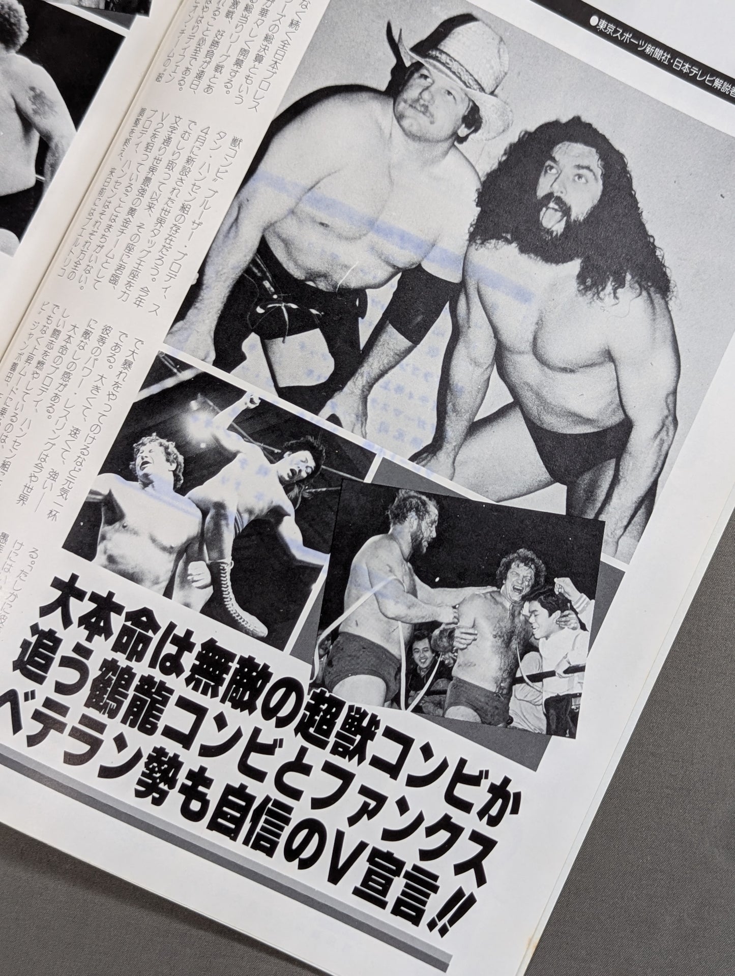 84 Real World Tag League