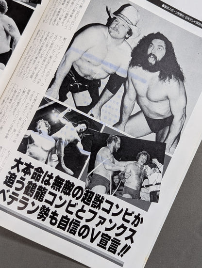 84 Real World Tag League