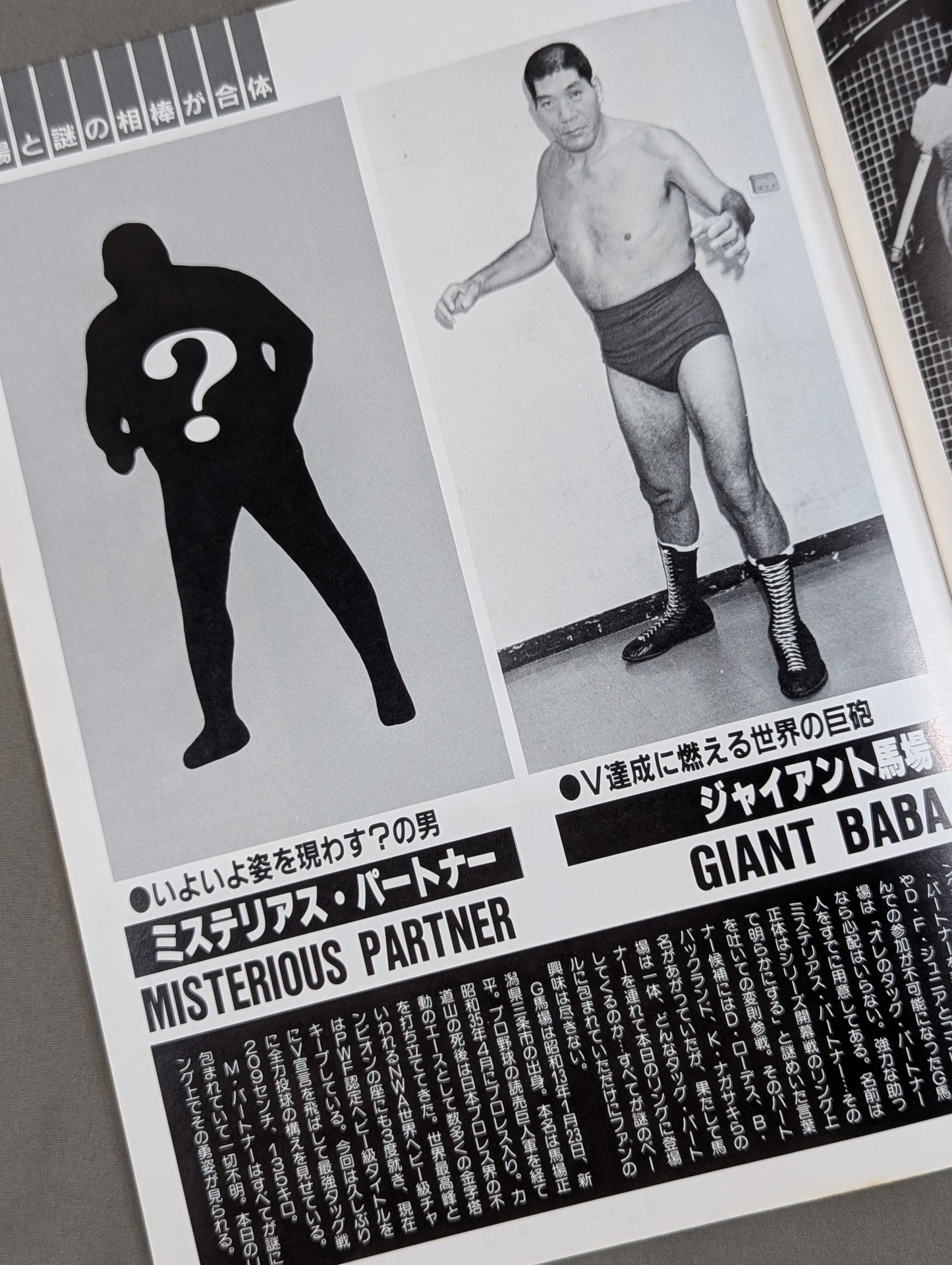 84 Real World Tag League
