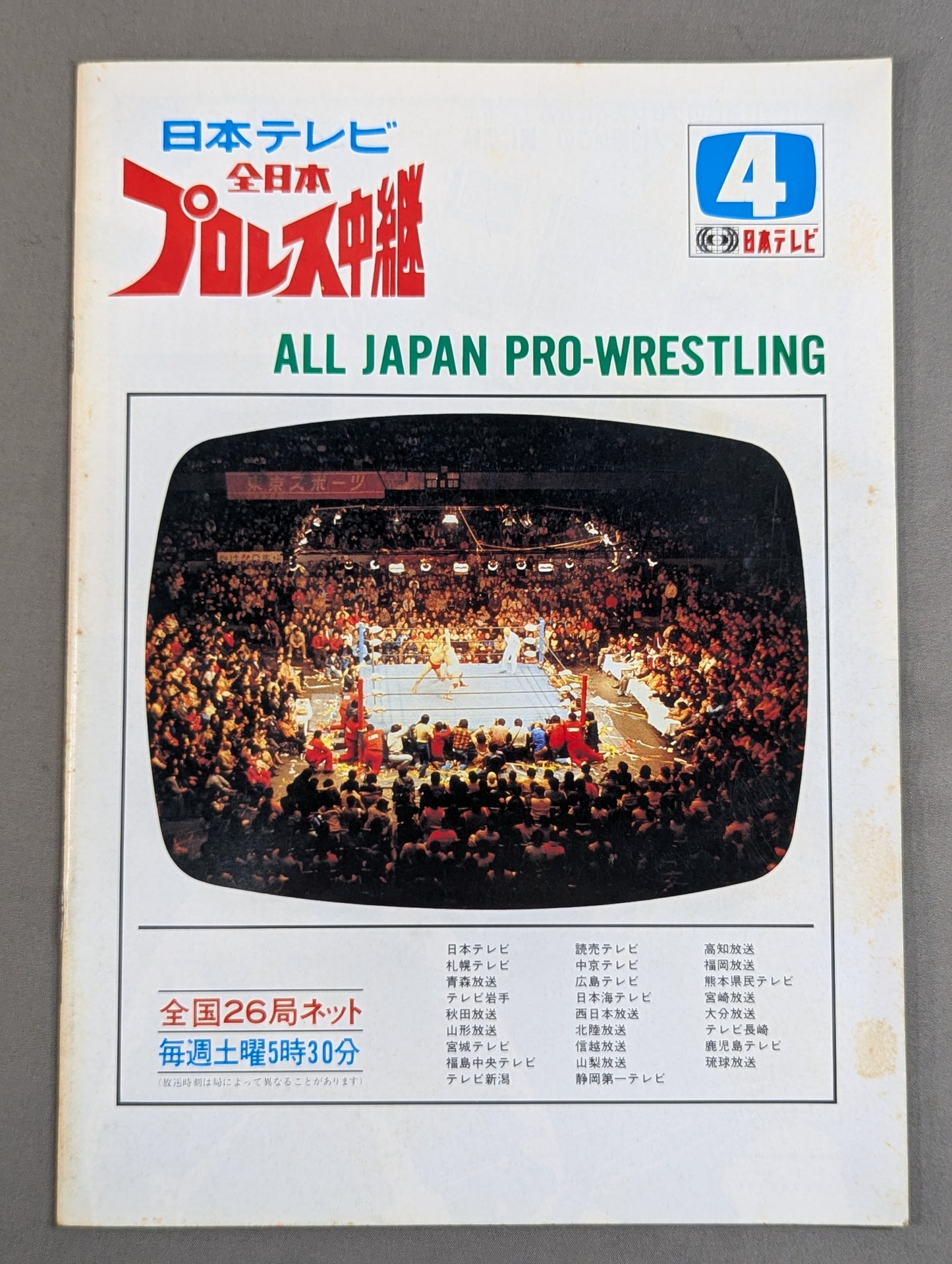 84 Real World Tag League