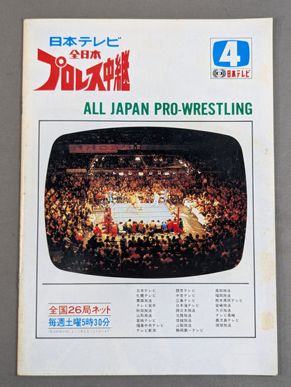 84 Real World Tag League
