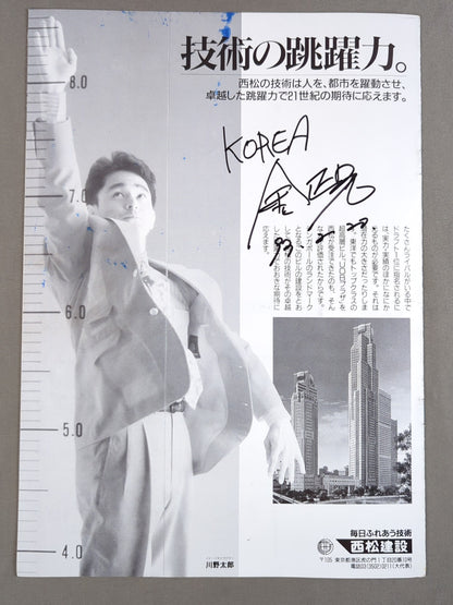 [6-member hand signed autograph ] NOW Vol.4 / FIRE ENDLESS BATTLE (Final Round)