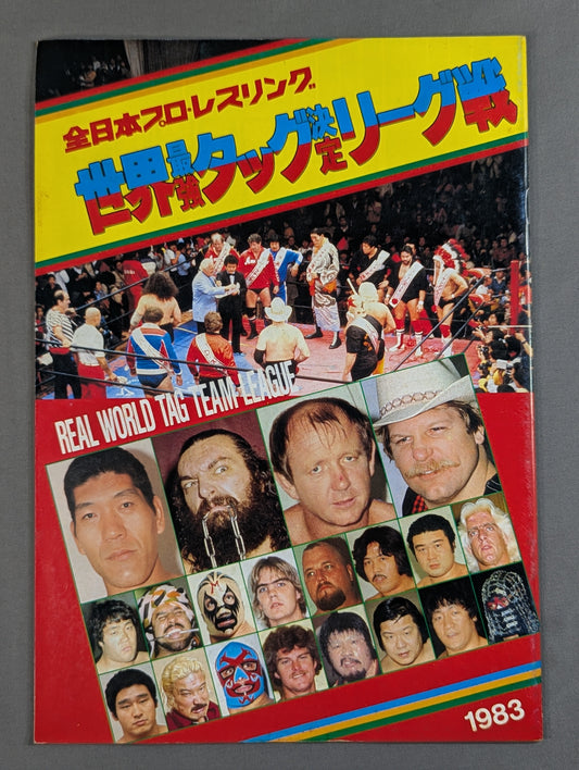 83世界最強タッグ決定リーグ