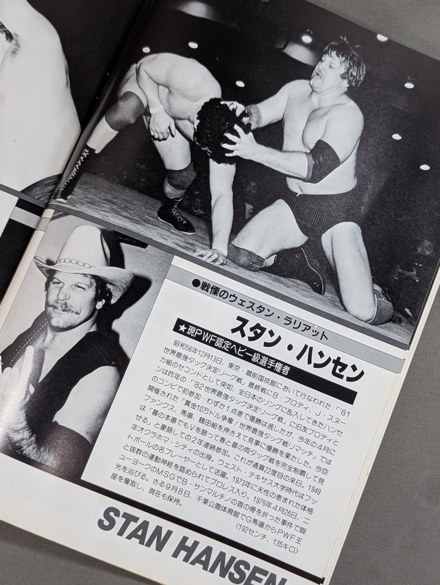 83 Real World Tag League Decision League