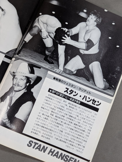 83 Real World Tag League Decision League