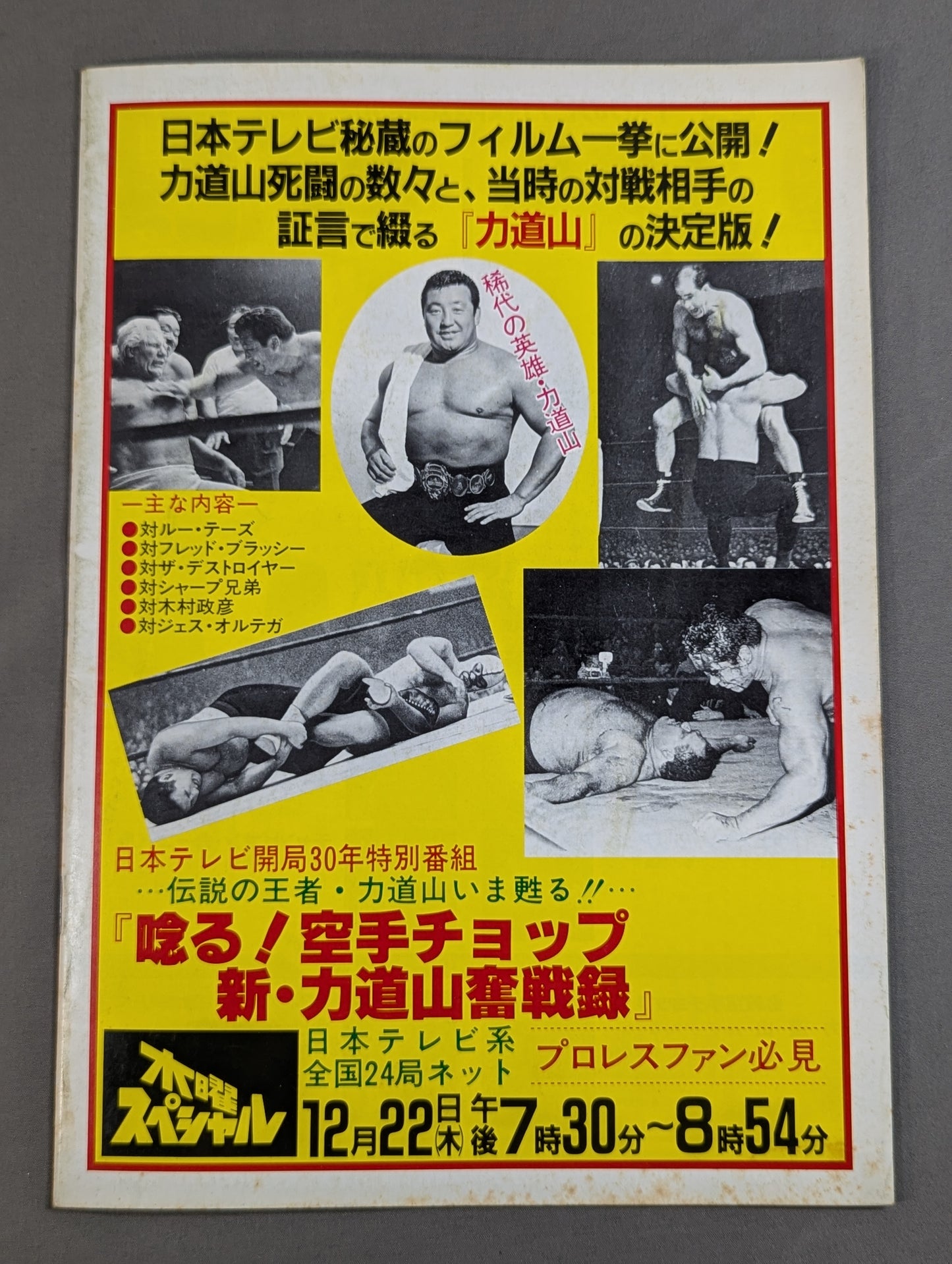 83 Real World Tag League Decision League